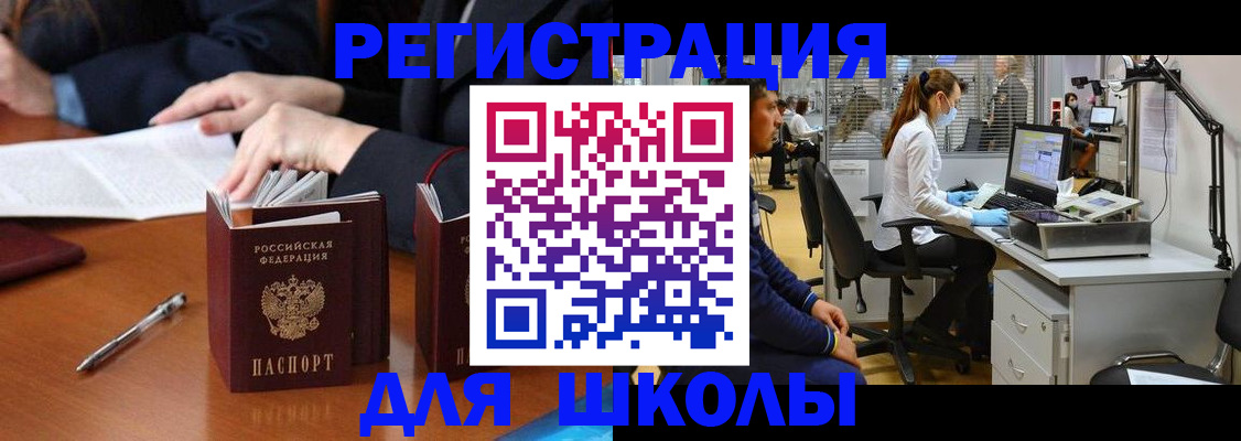 миграционный учет в Шлиссельбурге